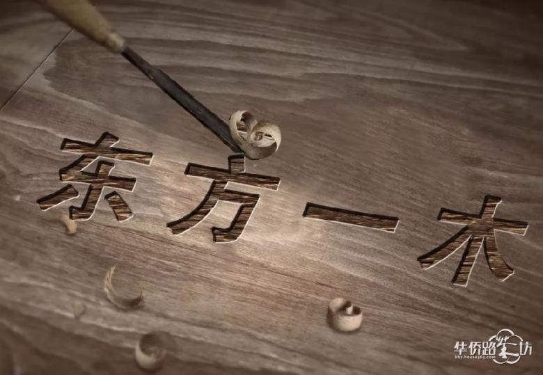 一木工地 | 万木皆有灵『柜子篇』 一木工地 | 万木皆有灵『柜子篇』
