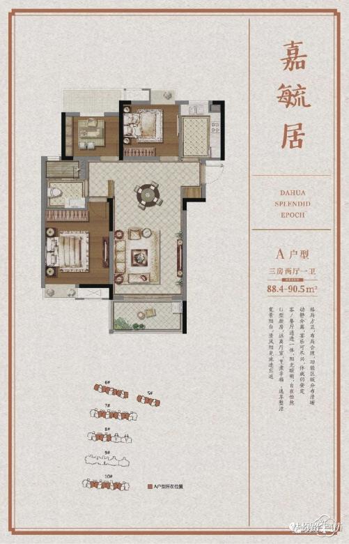 大华锦绣时代领销许! 大华锦绣时代领销许!