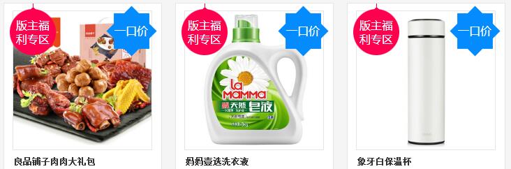 【3月会员中心】开春就要“换”然一新!良品铺子、费列罗零食超优惠!康夫电吹风、蓝牙耳机等你来领! 【3月会员中心】开春就要“换”然一新!良品铺子、费列罗零食超优惠!康夫电吹风、蓝牙耳机等你来领!