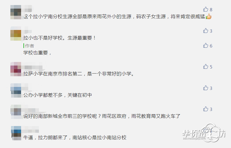 #头条热议#谁还说雨花台区教育不行?打脸的来了,“拉力琅”集齐了! #头条热议#谁还说雨花台区教育不行?打脸的来了,“拉力琅”集齐了!