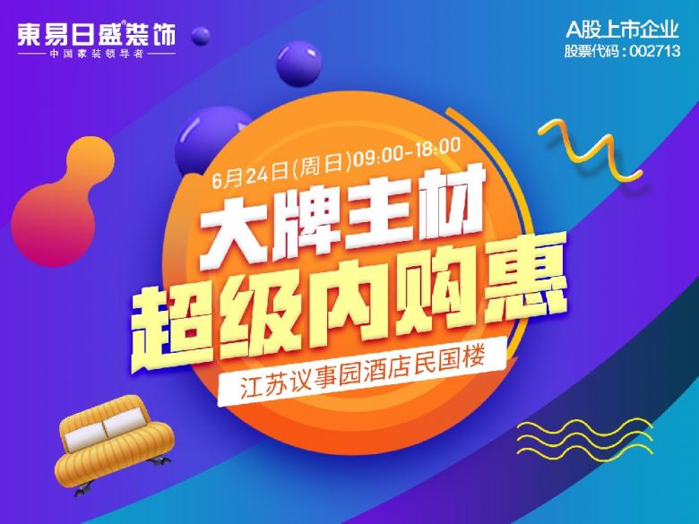【东易日盛装饰年中感恩回馈】南京涟城380平别墅现代轻奢风格装修 【东易日盛装饰年中感恩回馈】南京涟城380平别墅现代轻奢风格装修