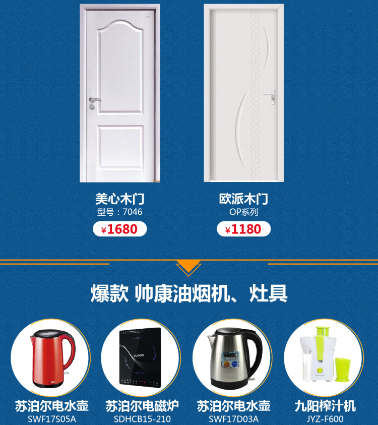 【一号家居】4月焕新,疯狂为你! 【一号家居】4月焕新,疯狂为你!