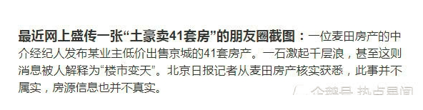 #头条热议#范冰冰抛售41套房产还8亿欠款?官方虽辟谣!但南京的楼盘销售却打起了鸡血! #头条热议#范冰冰抛售41套房产还8亿欠款?官方虽辟谣!但南京的楼盘销售却打起了鸡血!