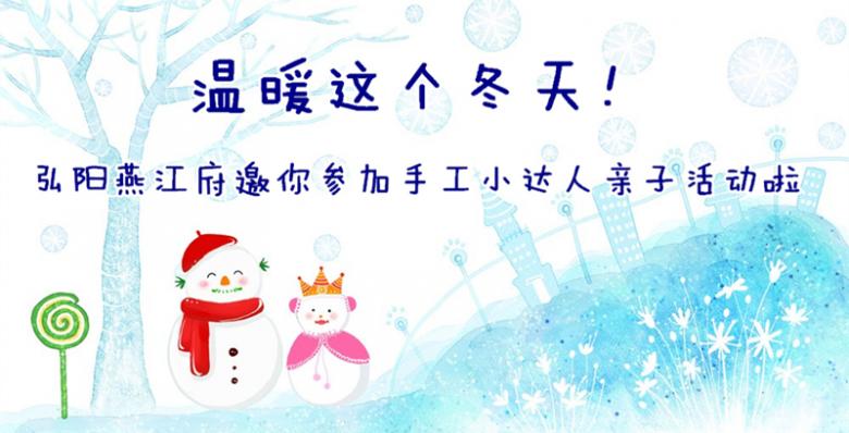 温暖这个冬天.jpg
