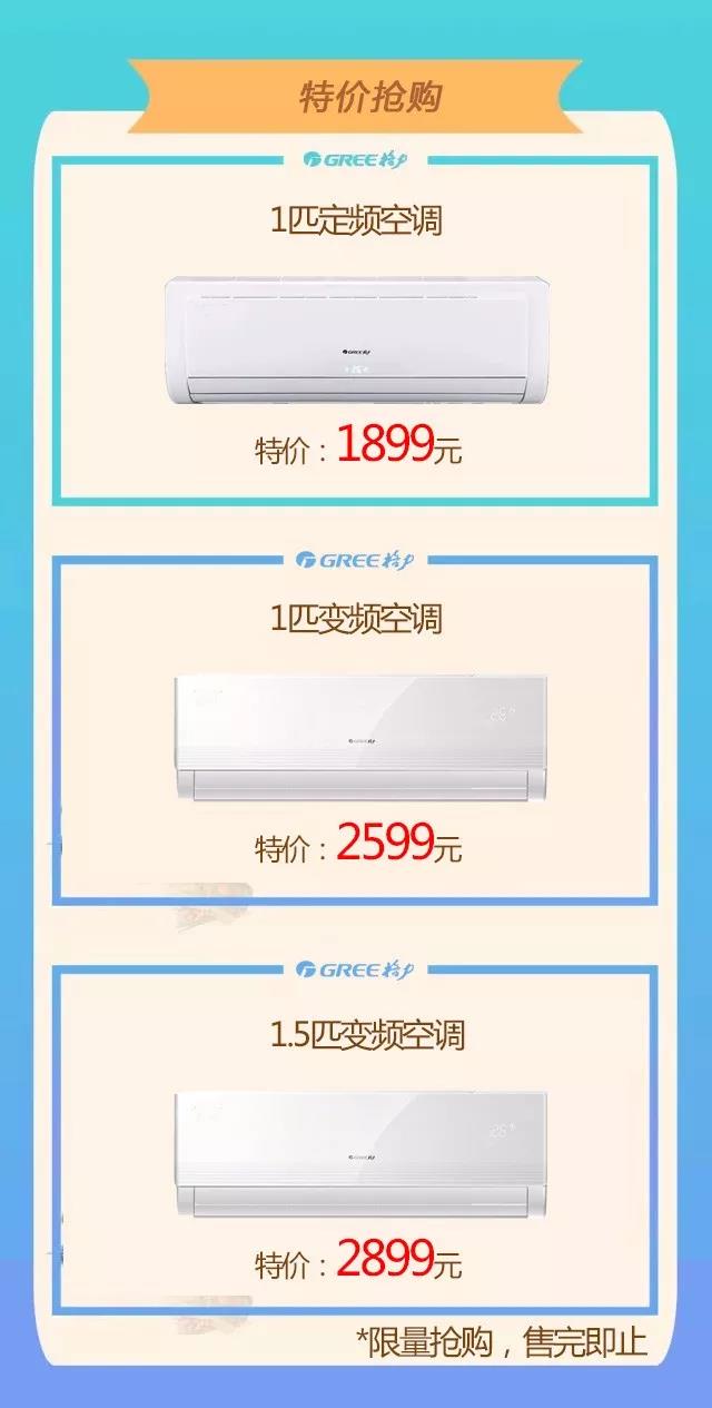 格力!! 格力!!