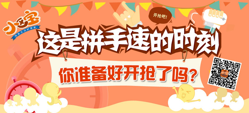小米手环、自拍杆、电炖锅、橄榄油.~最低8.8