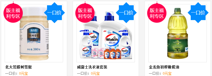 【2月会员中心】双节齐聚,好礼相迎!永生玫瑰花、良品铺子零食、巧克力礼盒、天然桃胶和雪蜜任你拿! 【2月会员中心】双节齐聚,好礼相迎!永生玫瑰花、良品铺子零食、巧克力礼盒、天然桃胶和雪蜜任你拿!