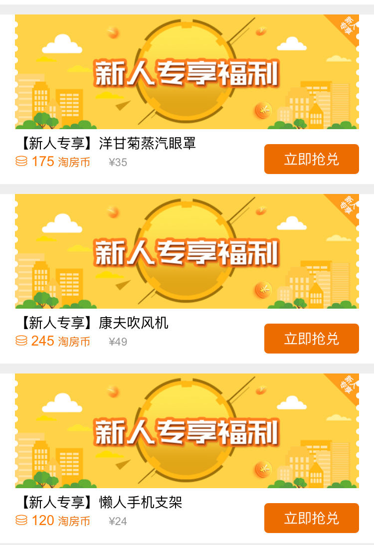 365淘房2018旺到家!2.16-2.23#积分商城#大奖天天秒,更有全站掉落淘房币哦! 365淘房2018旺到家!2.16-2.23#积分商城#大奖天天秒,更有全站掉落淘房币哦!