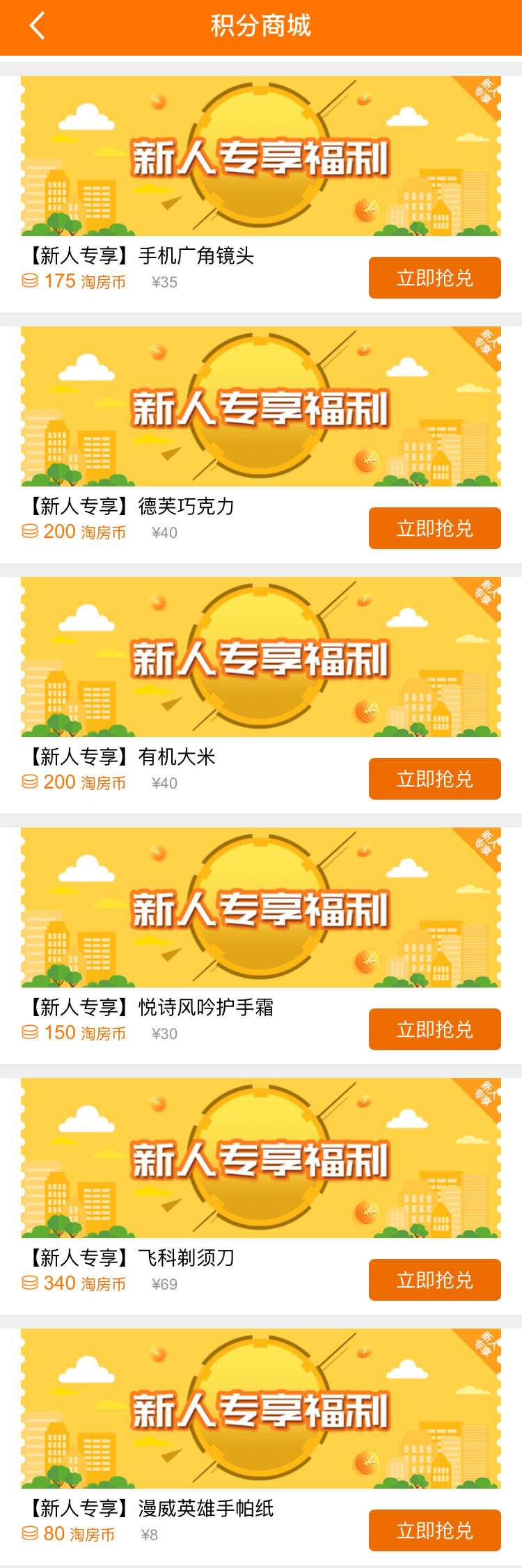 #积分商城#长虹油汀,英雄钢笔,利仁电饼铛,全自动双人帐篷...跨年狂欢活动就要来啦!
