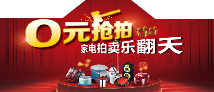 【0元拍家电】金浦紫御东方精装送家电,0元起拍!7.31引爆燕矶新城心!烤箱、微波炉....快来抢! 【0元拍家电】金浦紫御东方精装送家电,0元起拍!7.31引爆燕矶新城心!烤箱、微波炉....快来抢!