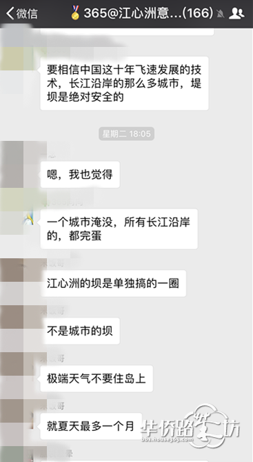 【话题讨论】向向实探胜科星洲府:费劲千辛万苦总算找到你的售楼处.!有人说江心洲就是个海绵城市! 【话题讨论】向向实探胜科星洲府:费劲千辛万苦总算找到你的售楼处.!有人说江心洲就是个海绵城市!