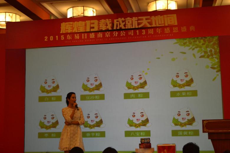 东易日盛南京13周年感恩盛典完美收官 东易日盛南京13周年感恩盛典完美收官