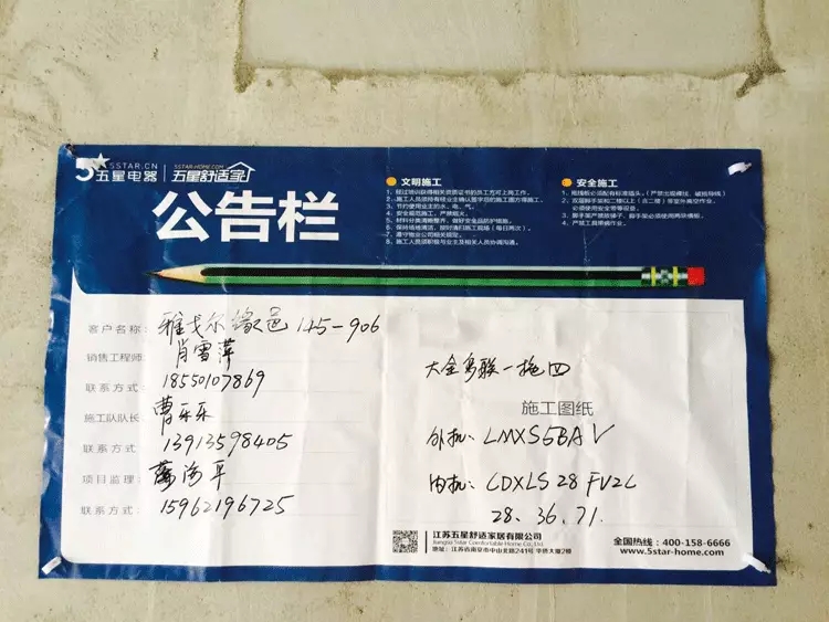 舒适家】苏州雅戈尔太阳城缘邑中央空调施工项