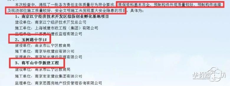 官方消息曝出!江宁两所优质学校被点名表扬…… 官方消息曝出!江宁两所优质学校被点名表扬……