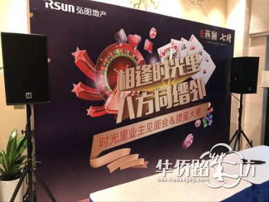 掼蛋争霸,卷土重来,时光里业主见面会&掼蛋大赛火热开启! 掼蛋争霸,卷土重来,时光里业主见面会&掼蛋大赛火热开启!