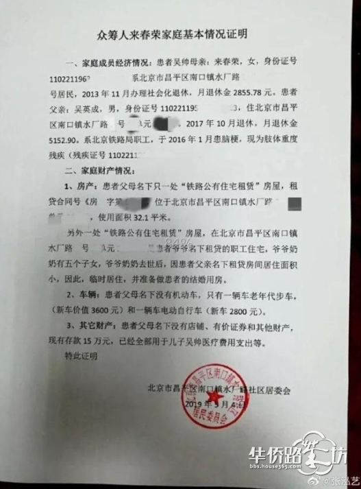 德云社回应弟子众筹治病:募捐系私人行为,郭德纲将提供经济援助 德云社回应弟子众筹治病:募捐系私人行为,郭德纲将提供经济援助