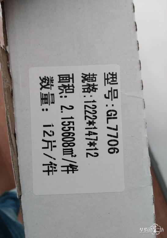 传说中南师大办的幼儿园装修,地板用的三无产品? 传说中南师大办的幼儿园装修,地板用的三无产品?