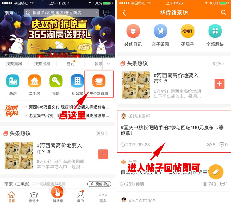 #国庆中秋长假随手拍#8天长假,你怎么度过的?参与回帖有机会得100元京东卡! #国庆中秋长假随手拍#8天长假,你怎么度过的?参与回帖有机会得100元京东卡!