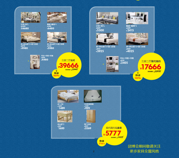 【一号家居】4月焕新,疯狂为你! 【一号家居】4月焕新,疯狂为你!