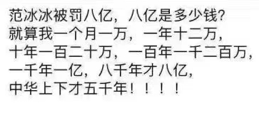 #头条热议#范冰冰抛售41套房产还8亿欠款?官方虽辟谣!但楼盘销售却打起了鸡血! #头条热议#范冰冰抛售41套房产还8亿欠款?官方虽辟谣!但楼盘销售却打起了鸡血!