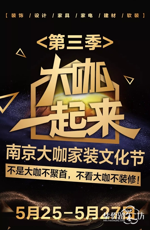 #第三季南京大咖家装文化节#送福利啦,5.9-5.18 踩楼免费领取价值80元储物换鞋凳!赶紧留言吧 #第三季南京大咖家装文化节#送福利啦,5.9-5.18 踩楼免费领取价值80元储物换鞋凳!赶紧留言吧