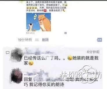 “尼玛,我把邻居的房子装修了!” 河西南乌龙! “尼玛,我把邻居的房子装修了!” 河西南乌龙!