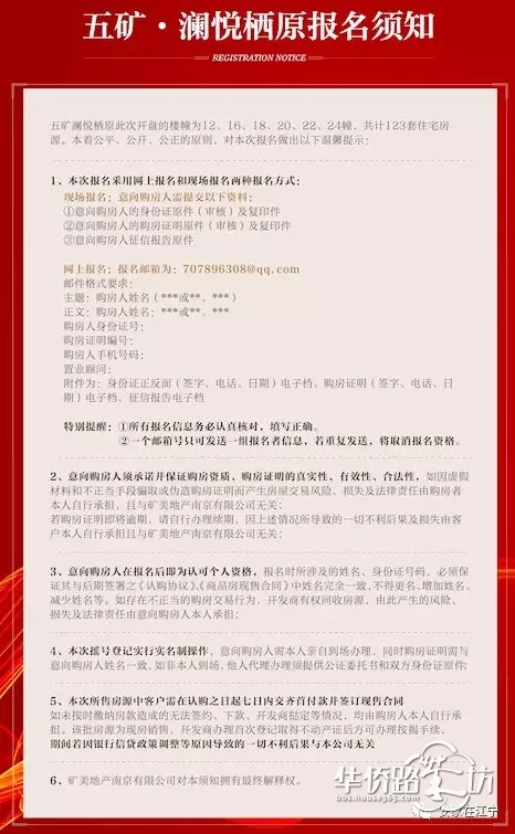 突发:江宁纯新盘拿到销许,均价30357元/㎡起!明天开始登记… 突发:江宁纯新盘拿到销许,均价30357元/㎡起!明天开始登记…