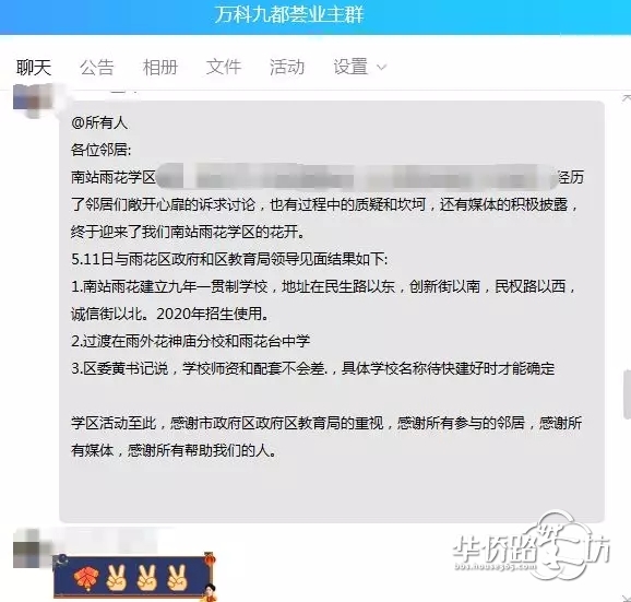 学区定了!雨花台区过渡学区,还将建新校!南站雨花台区这两个小区近3000户业主奔走相告…… 学区定了!雨花台区过渡学区,还将建新校!南站雨花台区这两个小区近3000户业主奔走相告……