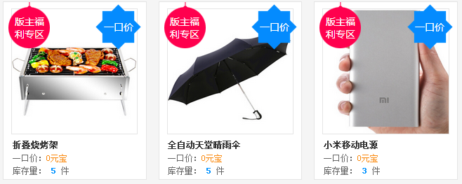 【7月会员中心】暑假大作战!1.8米冰丝凉席、超大豪华水Q、全自动晴雨伞、折叠烧烤架一起嗨翻7月天! 【7月会员中心】暑假大作战!1.8米冰丝凉席、超大豪华水Q、全自动晴雨伞、折叠烧烤架一起嗨翻7月天!