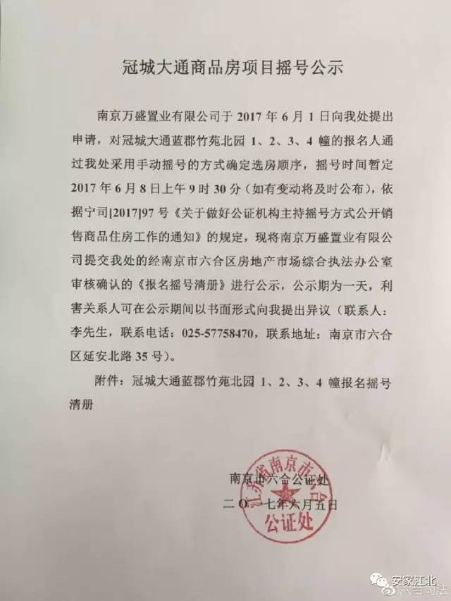 【红包摇号是够甩】 此刻冠城大通蓝郡 【红包摇号是够甩】 此刻冠城大通蓝郡