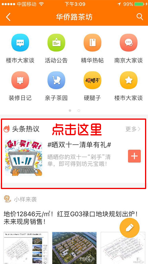 #晒图赢茶坊元宝#晒晒你的双十一“剁手”清单,即可得到坊元宝哦! #晒图赢茶坊元宝#晒晒你的双十一“剁手”清单,即可得到坊元宝哦!