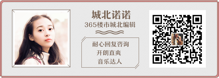 城北诺诺【8月跑盘】最新爆料!月底或有锦绣公馆大平层加推! 城北诺诺【8月跑盘】最新爆料!月底或有锦绣公馆大平层加推!