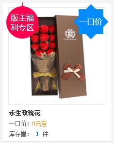 【2月会员中心】双节齐聚,好礼相迎!永生玫瑰花、良品铺子零食、巧克力礼盒、天然桃胶和雪蜜任你拿! 【2月会员中心】双节齐聚,好礼相迎!永生玫瑰花、良品铺子零食、巧克力礼盒、天然桃胶和雪蜜任你拿!