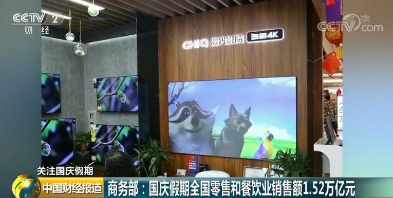吃吃吃!买买买!这7天,咱花掉了1520000000000元!看看你贡献了多少? 吃吃吃!买买买!这7天,咱花掉了1520000000000元!看看你贡献了多少?
