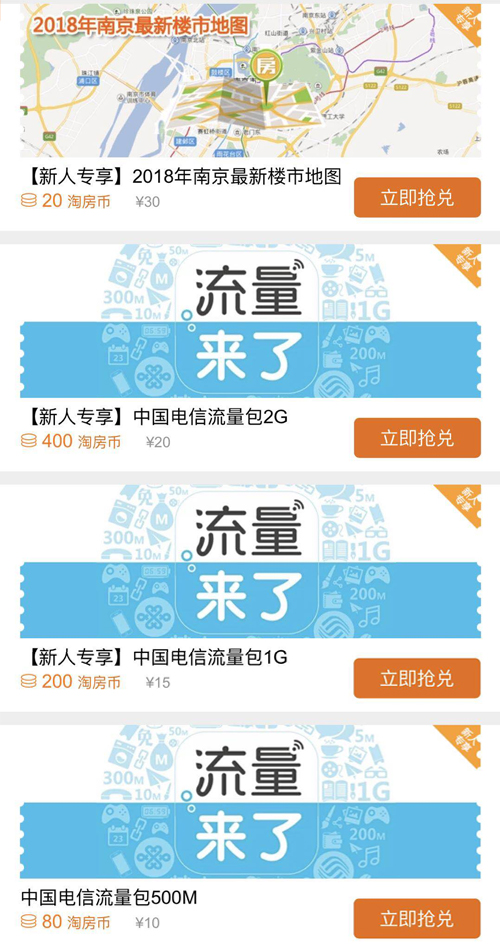 【三月迎春】365淘房APP积分商城上新啦!电动牙刷、户外帐篷、旅行折叠杯……诸多好礼等你来抢! 【三月迎春】365淘房APP积分商城上新啦!电动牙刷、户外帐篷、旅行折叠杯……诸多好礼等你来抢!
