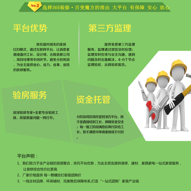 【365装修魔方】家装公益课堂开课啦!全民学装修,拒绝做“小白” 【365装修魔方】家装公益课堂开课啦!全民学装修,拒绝做“小白”