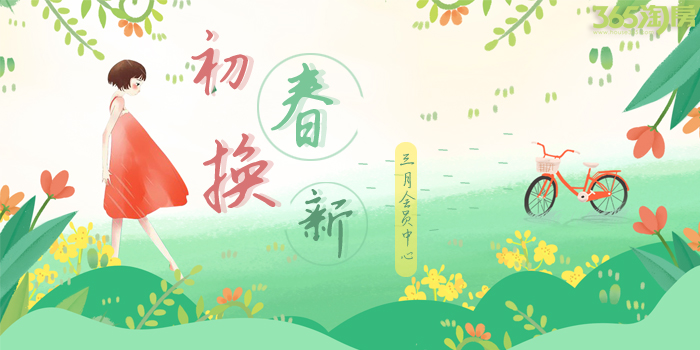 【3月会员中心】开春就要“换”然一新!良品铺子、费列罗零食超优惠!康夫电吹风、蓝牙耳机等你来领! 【3月会员中心】开春就要“换”然一新!良品铺子、费列罗零食超优惠!康夫电吹风、蓝牙耳机等你来领!