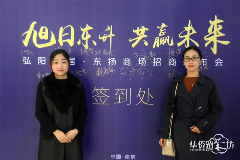 旭日东升, 共赢未来丨弘阳家居·东扬商场招商发布会盛大启幕! 旭日东升, 共赢未来丨弘阳家居·东扬商场招商发布会盛大启幕!