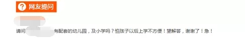启迪幼儿园预计明年9月开园,入学不再难! 启迪幼儿园预计明年9月开园,入学不再难!