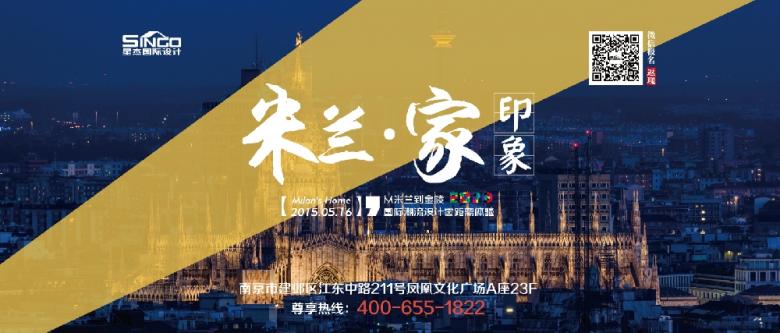 【星杰国际设计】5月16日国际潮流设计零距离体验震撼上演!凡当天到场即”送158元U型枕“!!! 【星杰国际设计】5月16日国际潮流设计零距离体验震撼上演!凡当天到场即”送158元U型枕“!!!