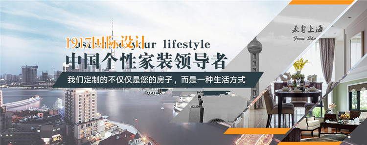 【1917国际设计】城市贵族私人定制,个性家装工地全面展开供您考察,踩楼好礼送 【1917国际设计】城市贵族私人定制,个性家装工地全面展开供您考察,踩楼好礼送