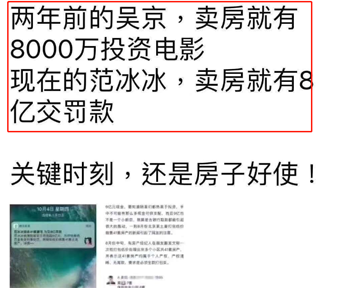 #头条热议#范冰冰抛售41套房产还8亿欠款?官方虽辟谣!但楼盘销售却打起了鸡血! #头条热议#范冰冰抛售41套房产还8亿欠款?官方虽辟谣!但楼盘销售却打起了鸡血!