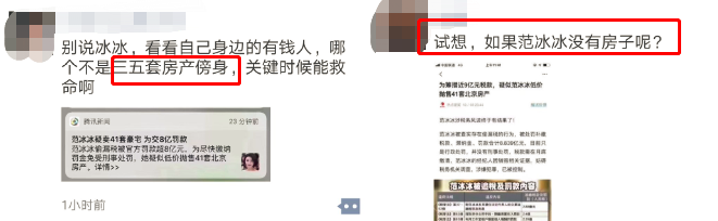 #头条热议#范冰冰抛售41套房产还8亿欠款?官方虽辟谣!但楼盘销售却打起了鸡血! #头条热议#范冰冰抛售41套房产还8亿欠款?官方虽辟谣!但楼盘销售却打起了鸡血!
