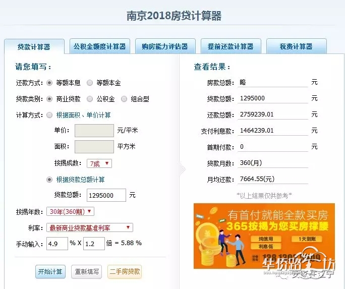全部卖完!1秒成交!仅3人弃号!江宁老盘抢房现场有人直呼“太搞笑了” 全部卖完!1秒成交!仅3人弃号!江宁老盘抢房现场有人直呼“太搞笑了”