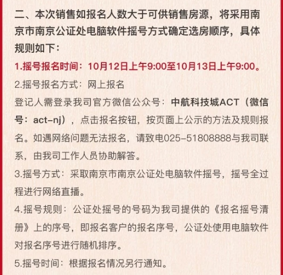 中航·金城1号领取销许啦!(销许还没刷出来,晚上继续更新,大家关注啊!!) 中航·金城1号领取销许啦!(销许还没刷出来,晚上继续更新,大家关注啊!!)