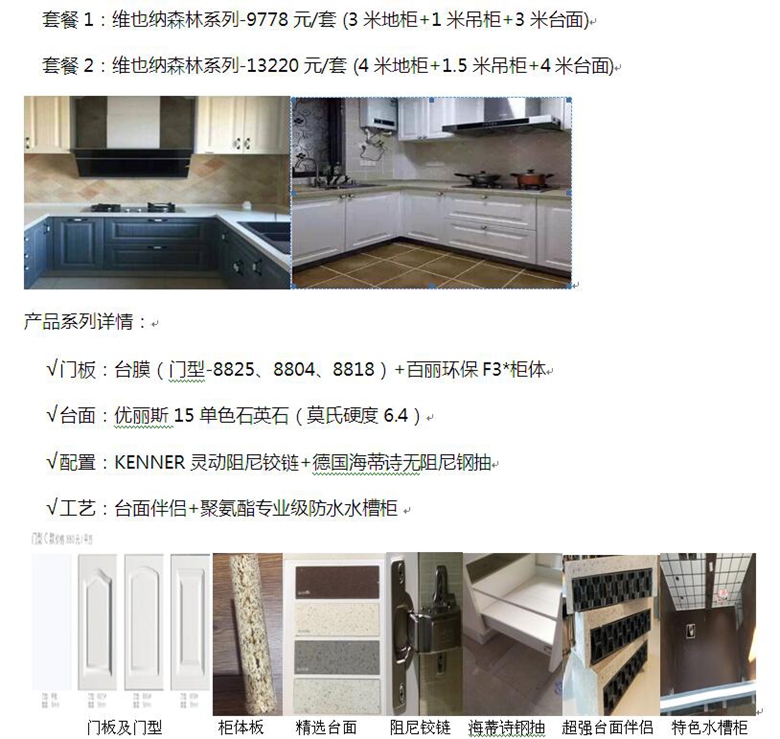 【潇晨装饰】潇晨装饰15周年专场特惠 【潇晨装饰】潇晨装饰15周年专场特惠