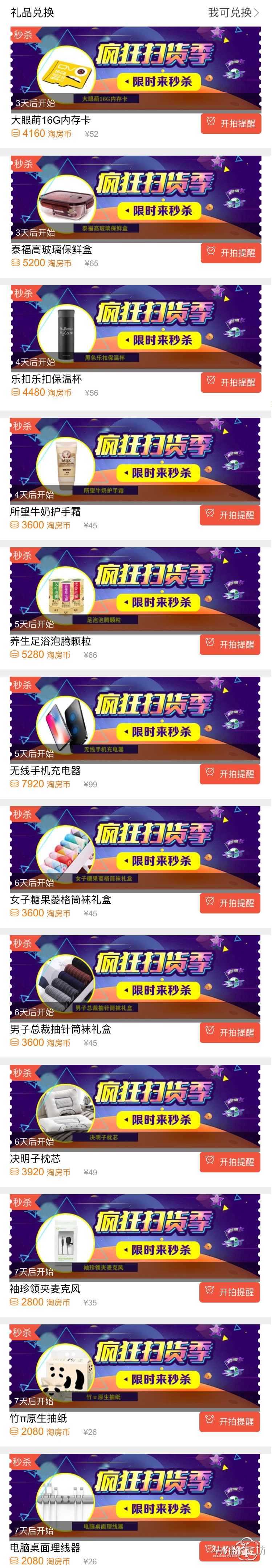 #11月积分商城#疯狂扫货季来临!最新无线手机充电器已上架,好礼多多等你来秒! #11月积分商城#疯狂扫货季来临!最新无线手机充电器已上架,好礼多多等你来秒!