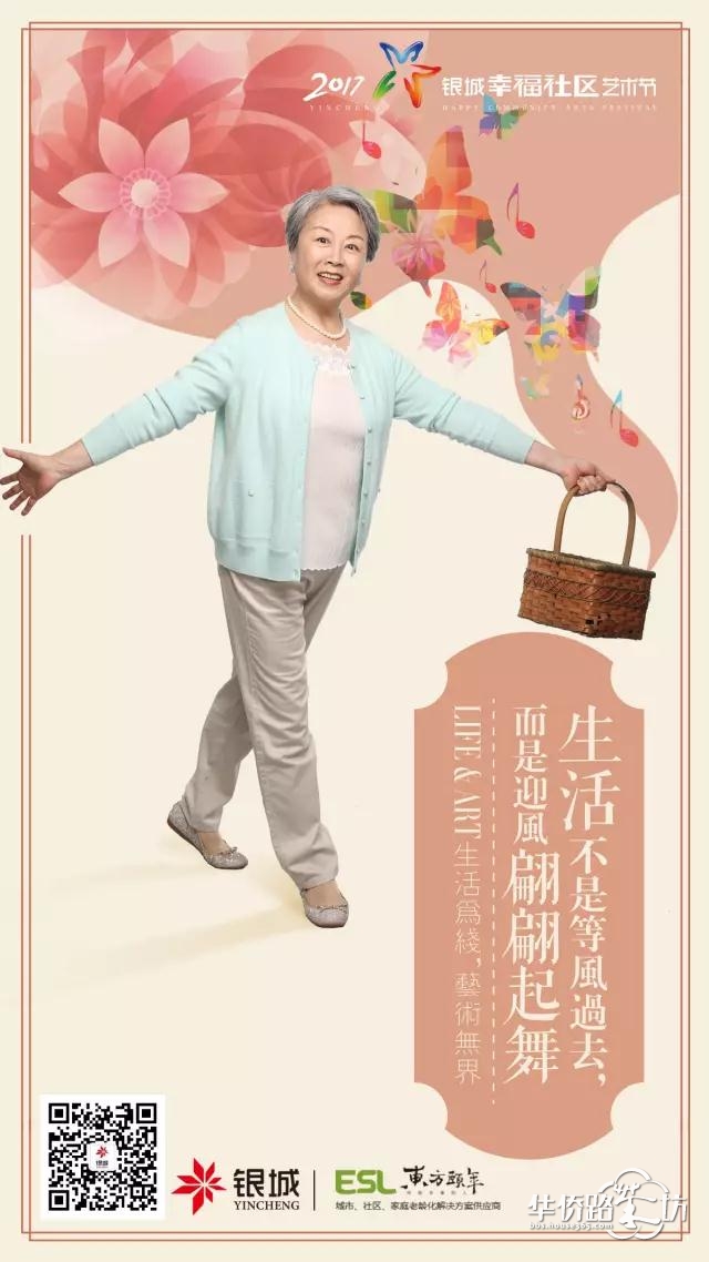 2017银城幸福社区艺术节,明天海选开启! 2017银城幸福社区艺术节,明天海选开启!