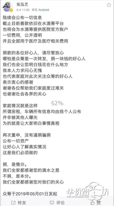 德云社回应弟子众筹治病:募捐系私人行为,郭德纲将提供经济援助 德云社回应弟子众筹治病:募捐系私人行为,郭德纲将提供经济援助