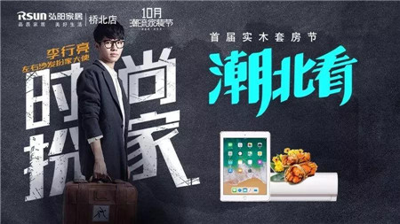 1块钱购实木家具?弘阳家居桥北店首届实木套房节放大招! 1块钱购实木家具?弘阳家居桥北店首届实木套房节放大招!